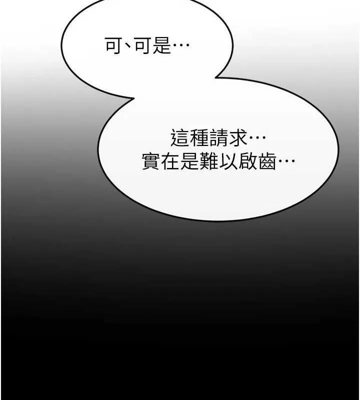 继母与继姐 - 第71話-我想喝媽的奶♥ - page 43