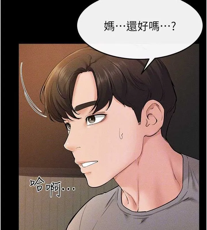 继母与继姐 - 第71話-我想喝媽的奶♥ - page 49