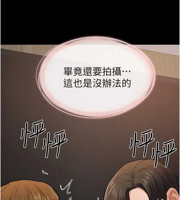 继母与继姐 - 第71話-我想喝媽的奶♥ - page 55