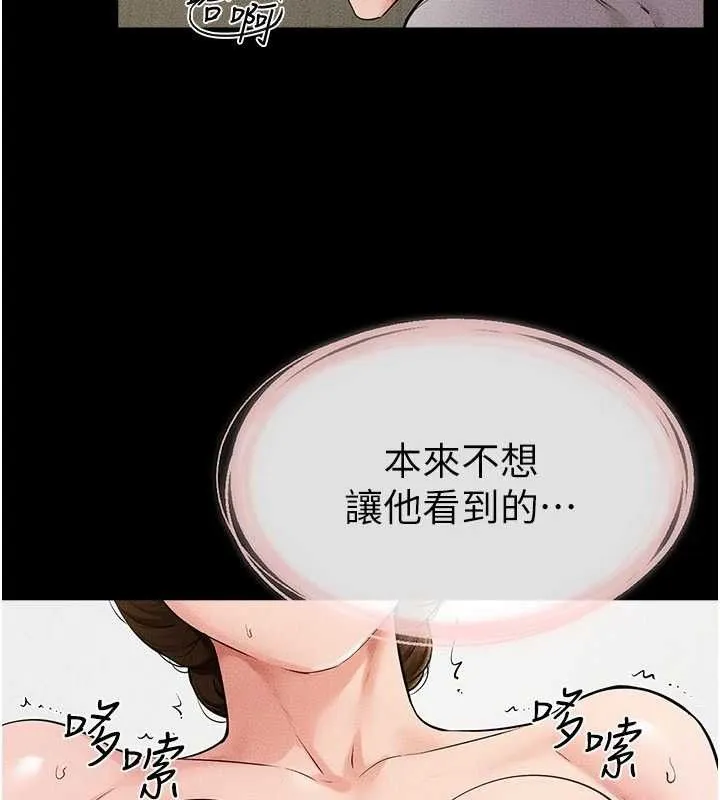 继母与继姐 - 第71話-我想喝媽的奶♥ - page 59