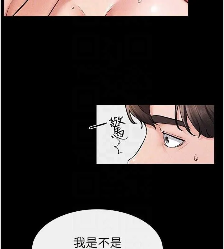继母与继姐 - 第71話-我想喝媽的奶♥ - page 62