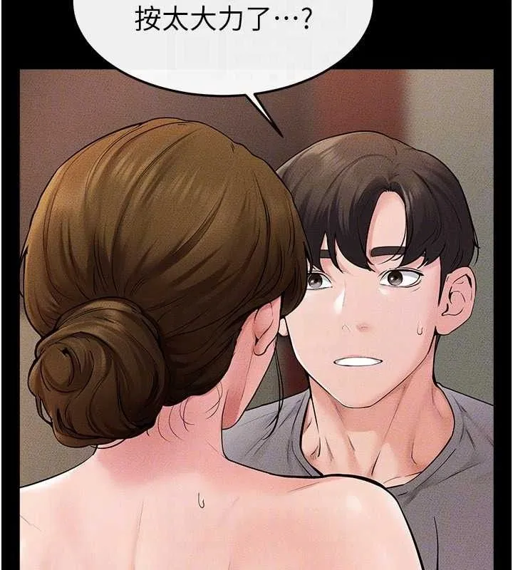 继母与继姐 - 第71話-我想喝媽的奶♥ - page 63