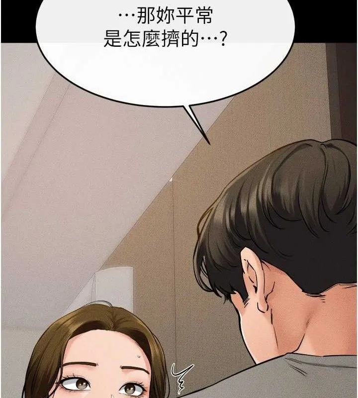 继母与继姐 - 第71話-我想喝媽的奶♥ - page 67