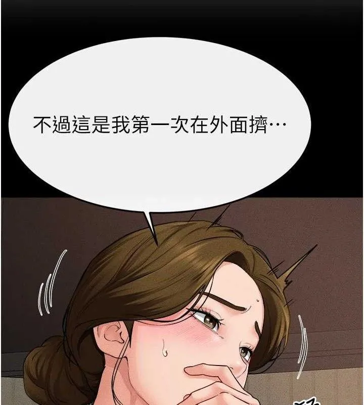 继母与继姐 - 第71話-我想喝媽的奶♥ - page 73