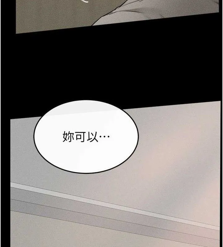 继母与继姐 - 第71話-我想喝媽的奶♥ - page 77