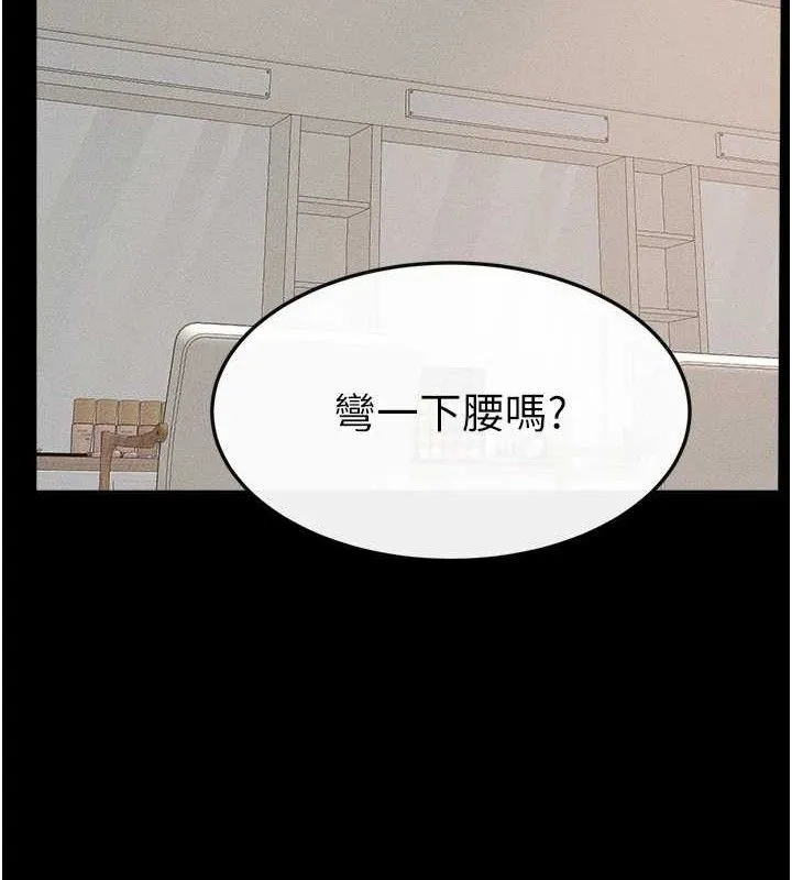继母与继姐 - 第71話-我想喝媽的奶♥ - page 78