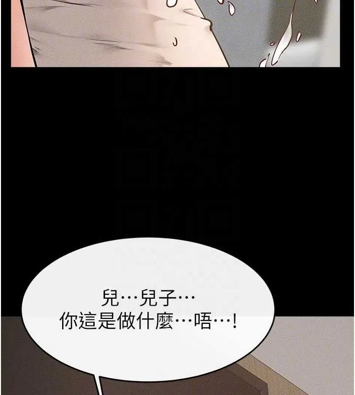 继母与继姐 - 第71話-我想喝媽的奶♥ - page 83