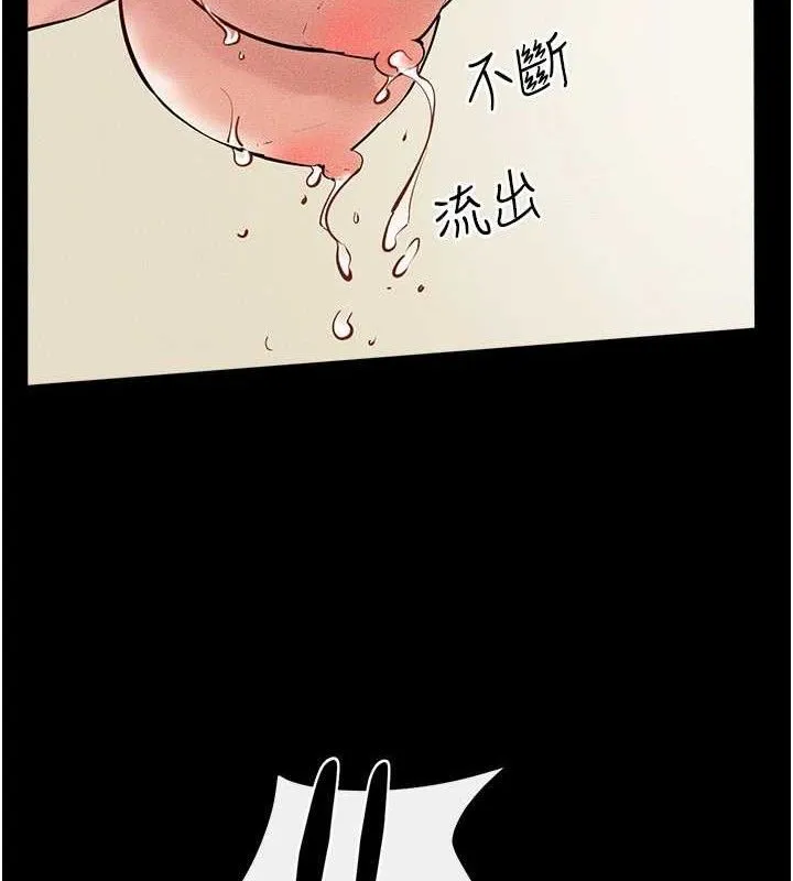 继母与继姐 - 第71話-我想喝媽的奶♥ - page 87