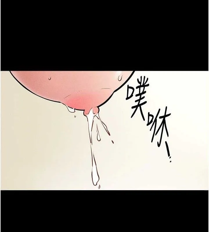 继母与继姐 - 第71話-我想喝媽的奶♥ - page 89