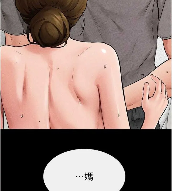 继母与继姐 - 第71話-我想喝媽的奶♥ - page 99