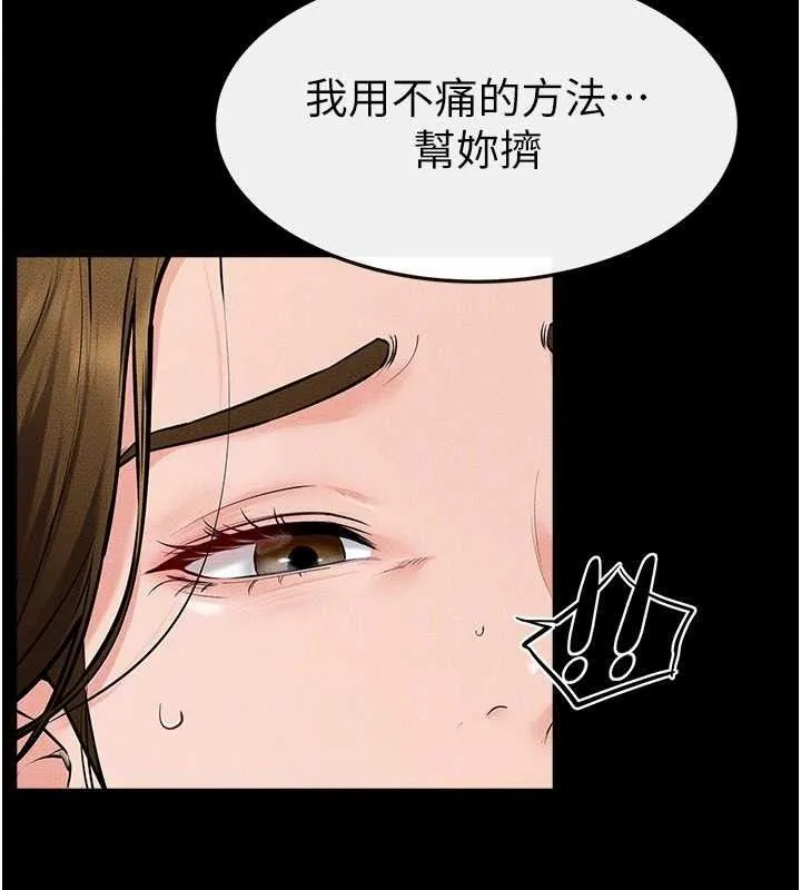 继母与继姐 - 第71話-我想喝媽的奶♥ - page 106