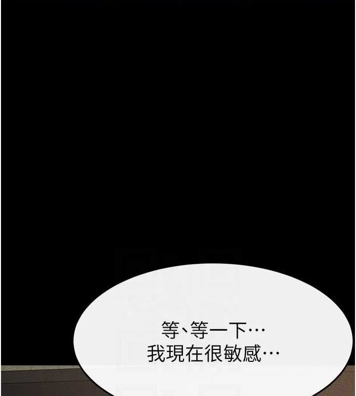 继母与继姐 - 第71話-我想喝媽的奶♥ - page 110