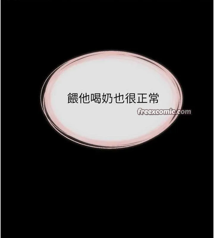 继母与继姐 - 第71話-我想喝媽的奶♥ - page 120
