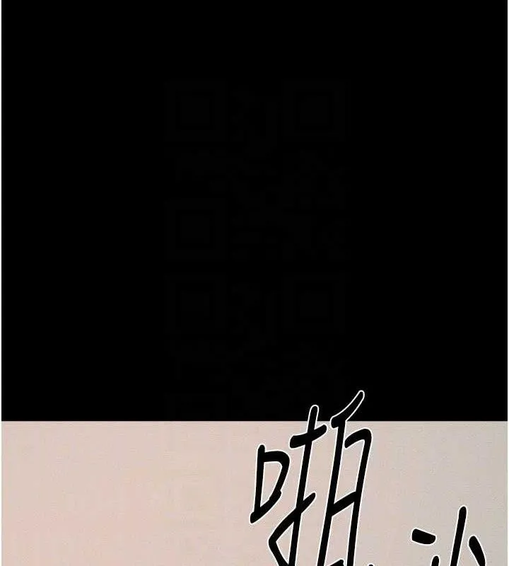 继母与继姐 - 第71話-我想喝媽的奶♥ - page 121