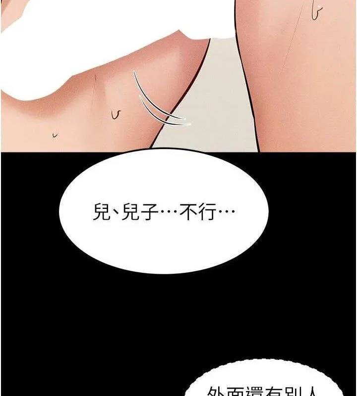 继母与继姐 - 第71話-我想喝媽的奶♥ - page 129