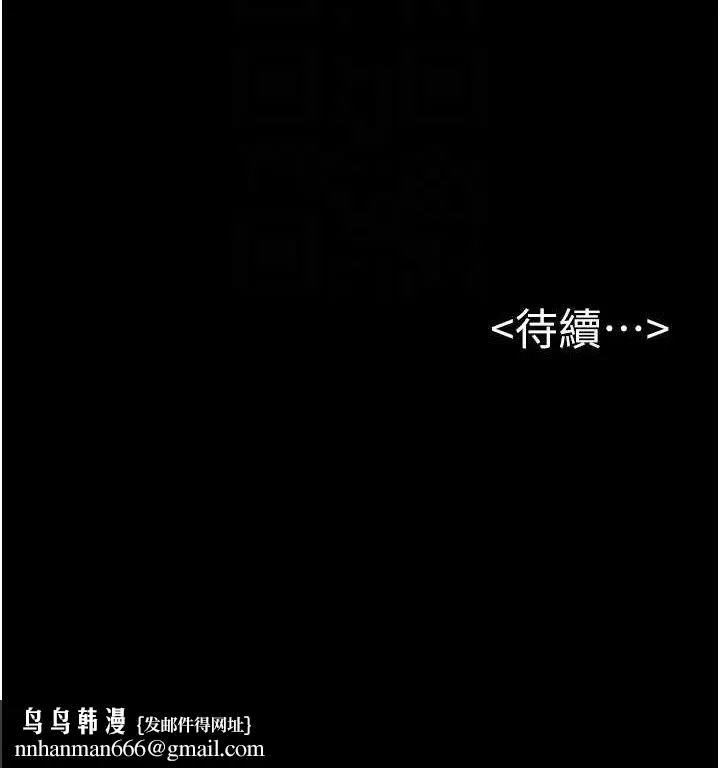 继母与继姐 - 第71話-我想喝媽的奶♥ - page 134