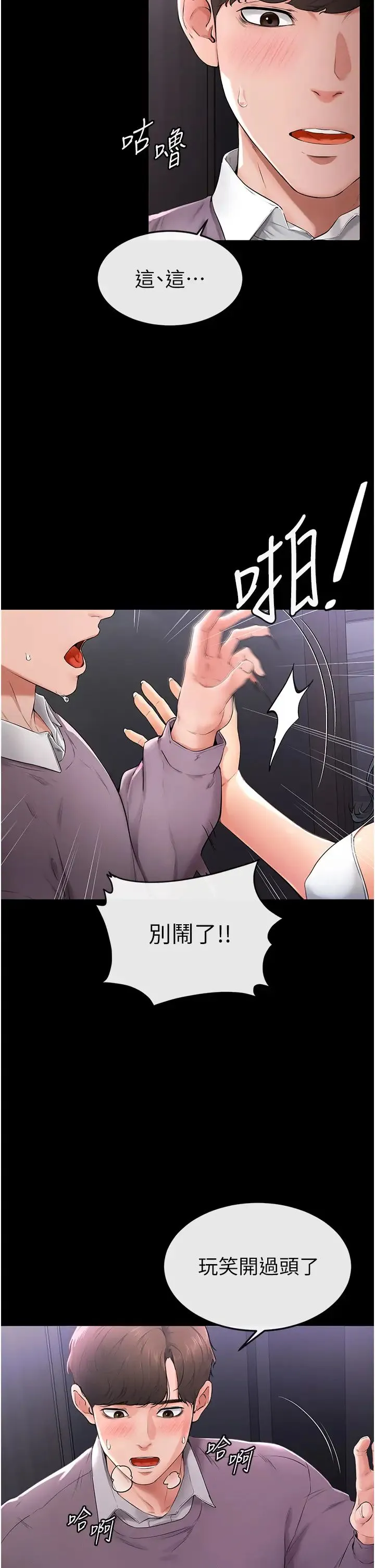 继母与继姐 - 第2话-自愿当性奴的姐姐 - page 5