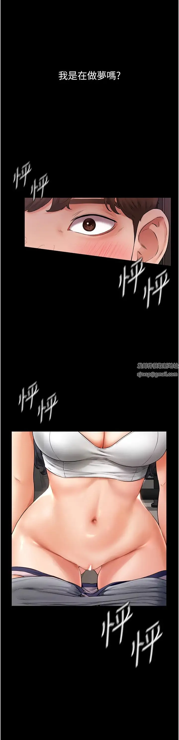继母与继姐 - 第2话-自愿当性奴的姐姐 - page 8