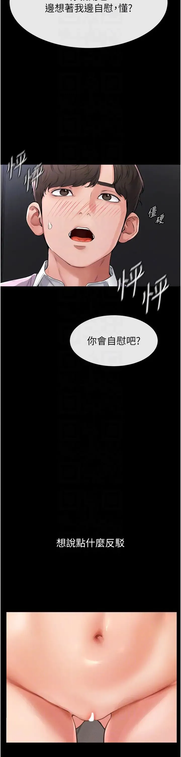 继母与继姐 - 第2话-自愿当性奴的姐姐 - page 10