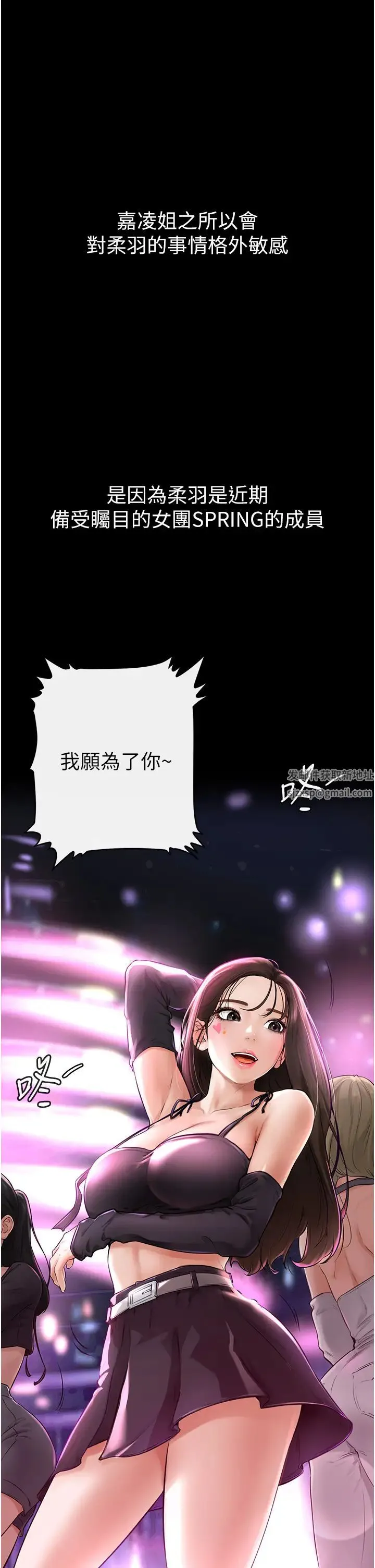 继母与继姐 - 第2话-自愿当性奴的姐姐 - page 12