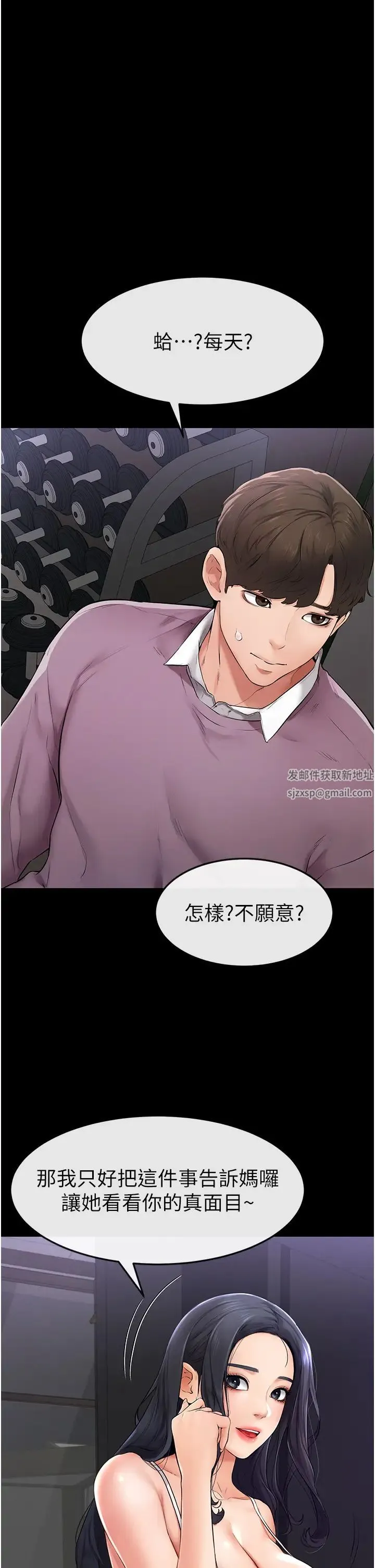 继母与继姐 - 第2话-自愿当性奴的姐姐 - page 16