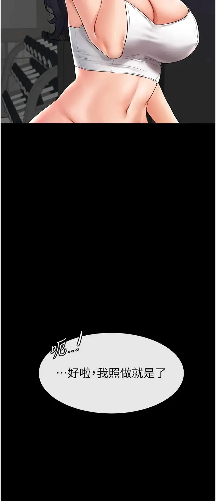 继母与继姐 - 第2话-自愿当性奴的姐姐 - page 17