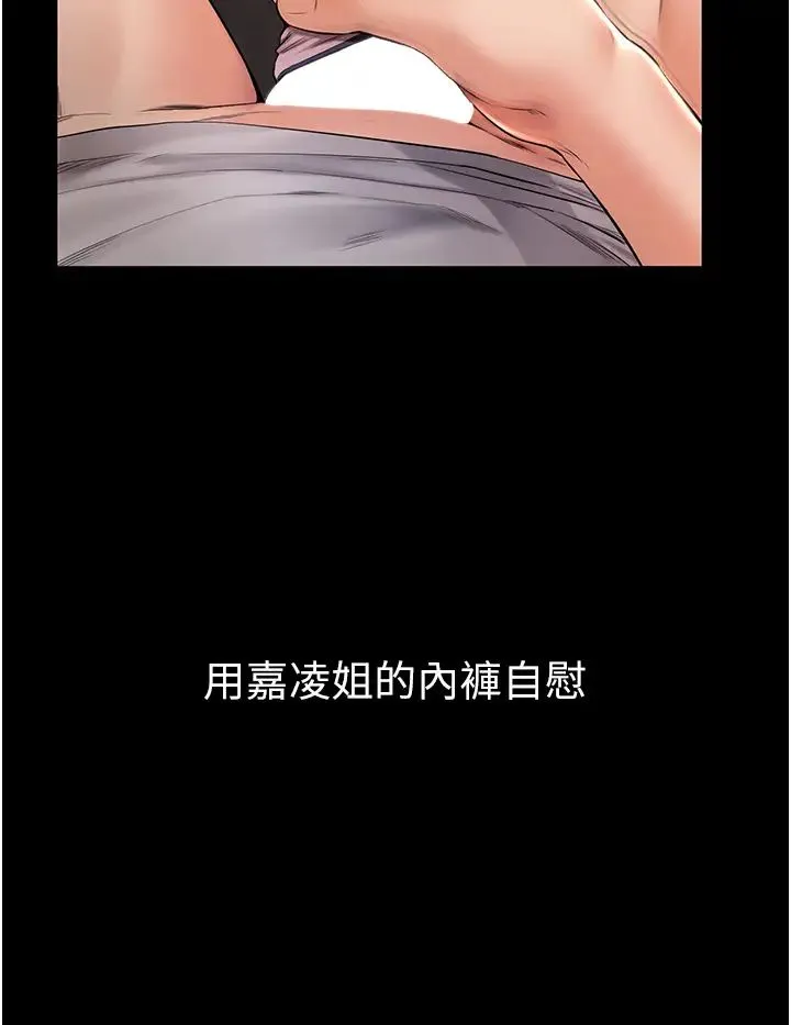 继母与继姐 - 第2话-自愿当性奴的姐姐 - page 21