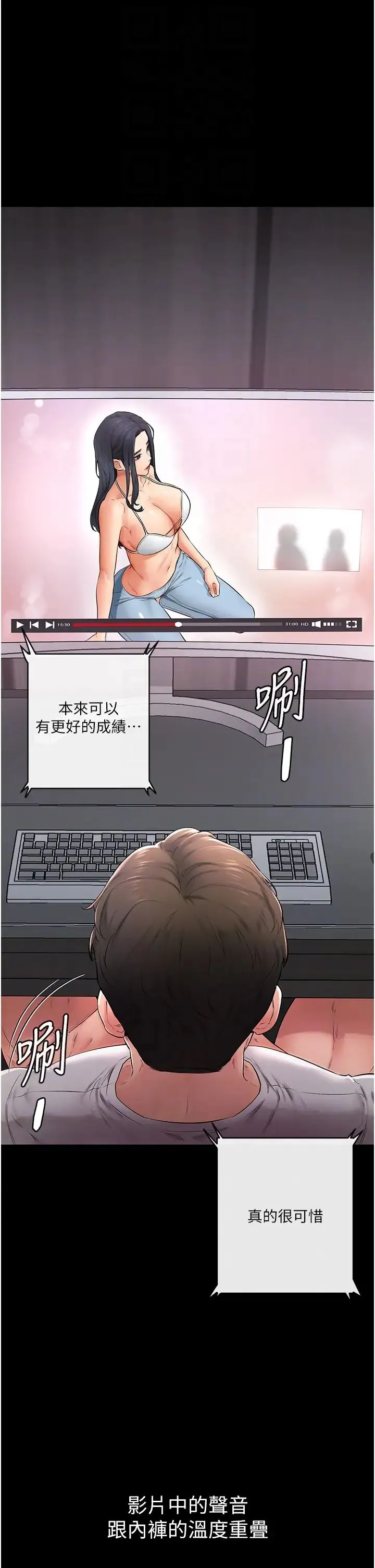 继母与继姐 - 第2话-自愿当性奴的姐姐 - page 22