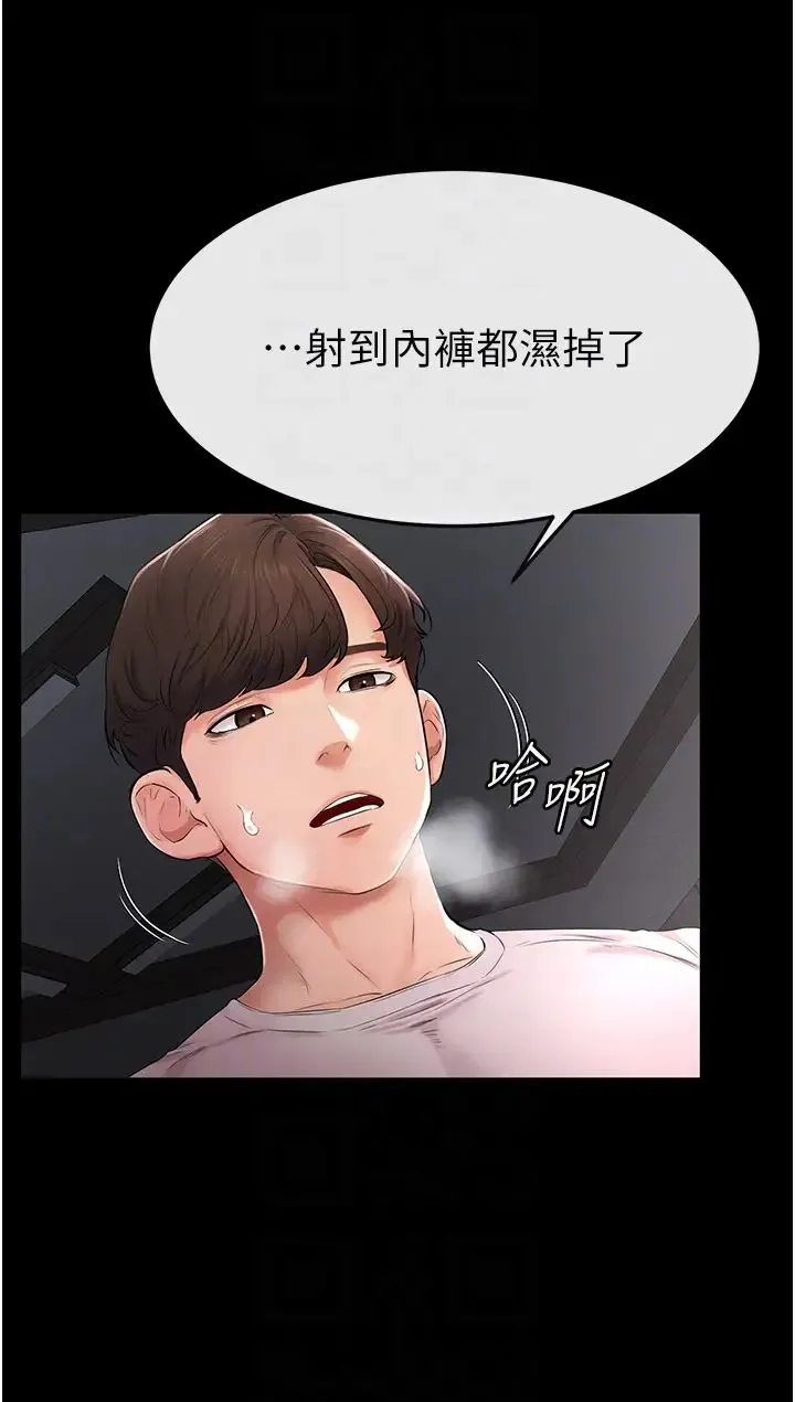 继母与继姐 - 第2话-自愿当性奴的姐姐 - page 28
