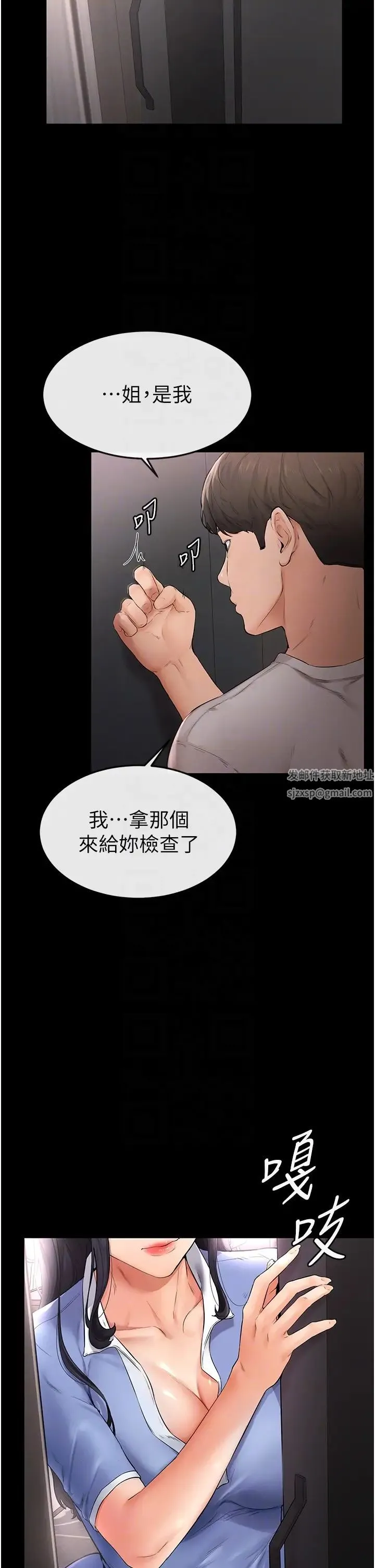 继母与继姐 - 第2话-自愿当性奴的姐姐 - page 30