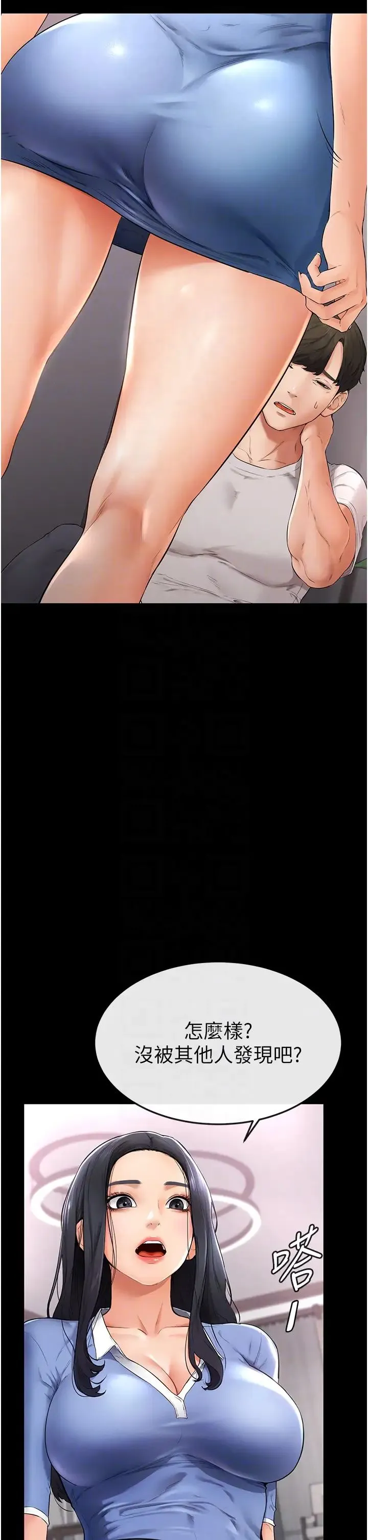 继母与继姐 - 第2话-自愿当性奴的姐姐 - page 32