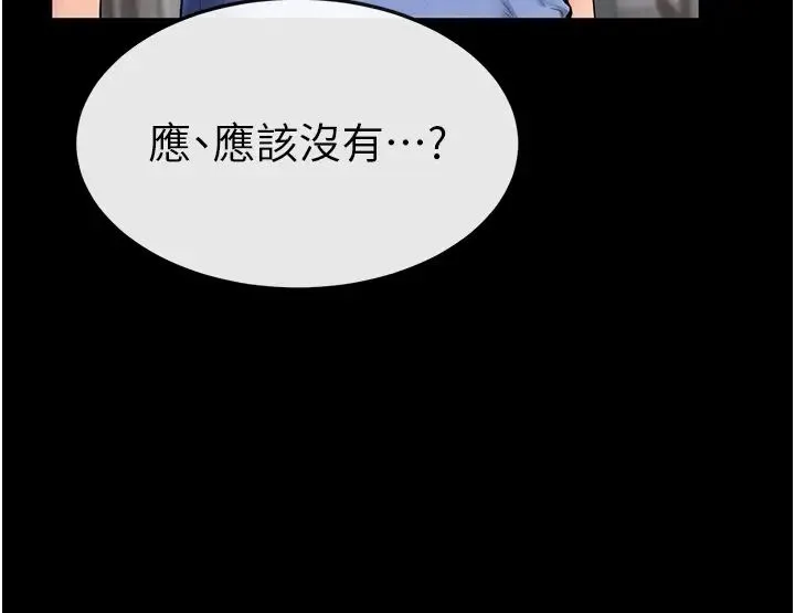 继母与继姐 - 第2话-自愿当性奴的姐姐 - page 33