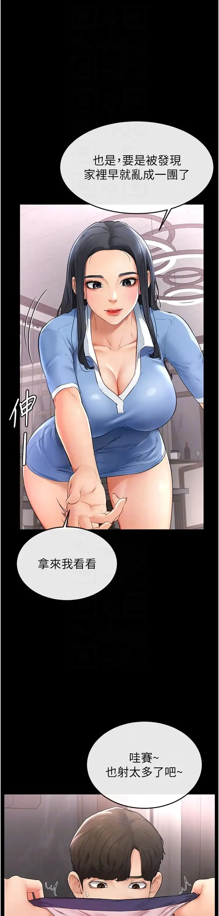 继母与继姐 - 第2话-自愿当性奴的姐姐 - page 34