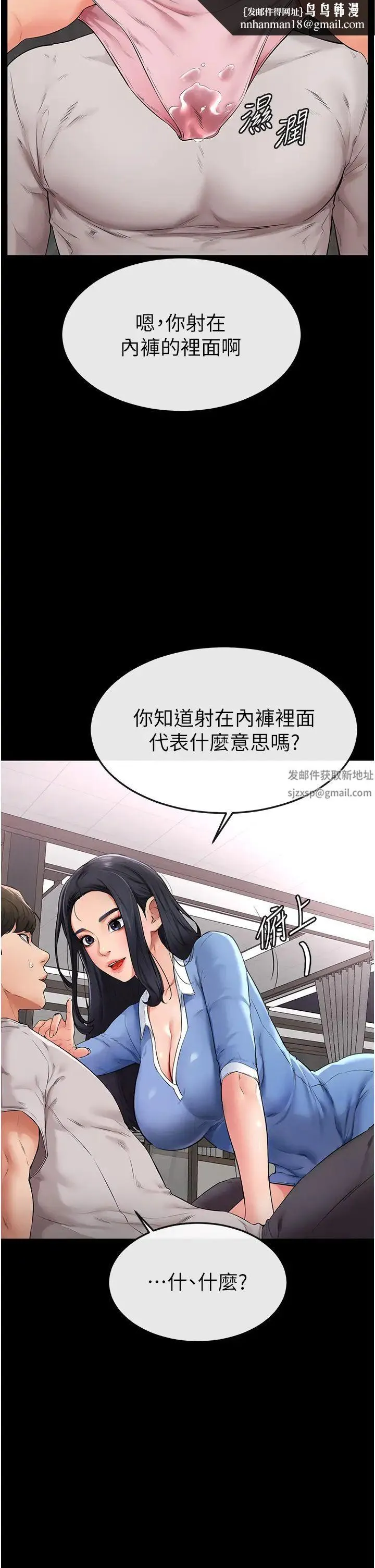 继母与继姐 - 第2话-自愿当性奴的姐姐 - page 35