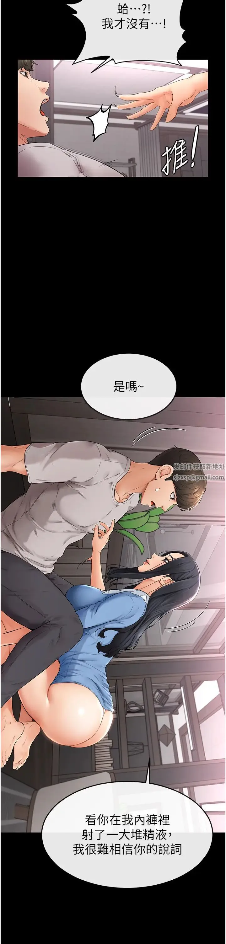 继母与继姐 - 第2话-自愿当性奴的姐姐 - page 37