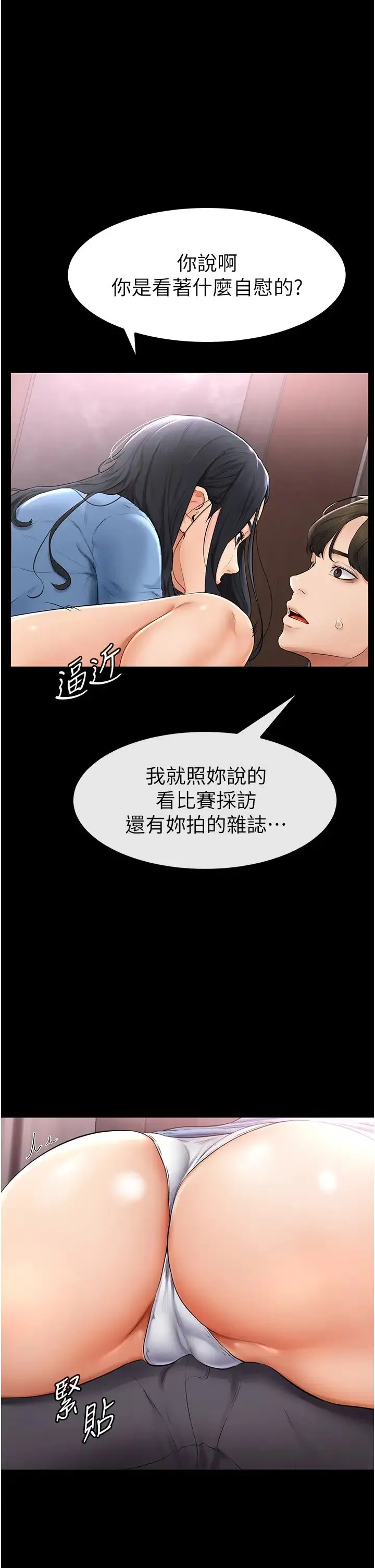 继母与继姐 - 第2话-自愿当性奴的姐姐 - page 39