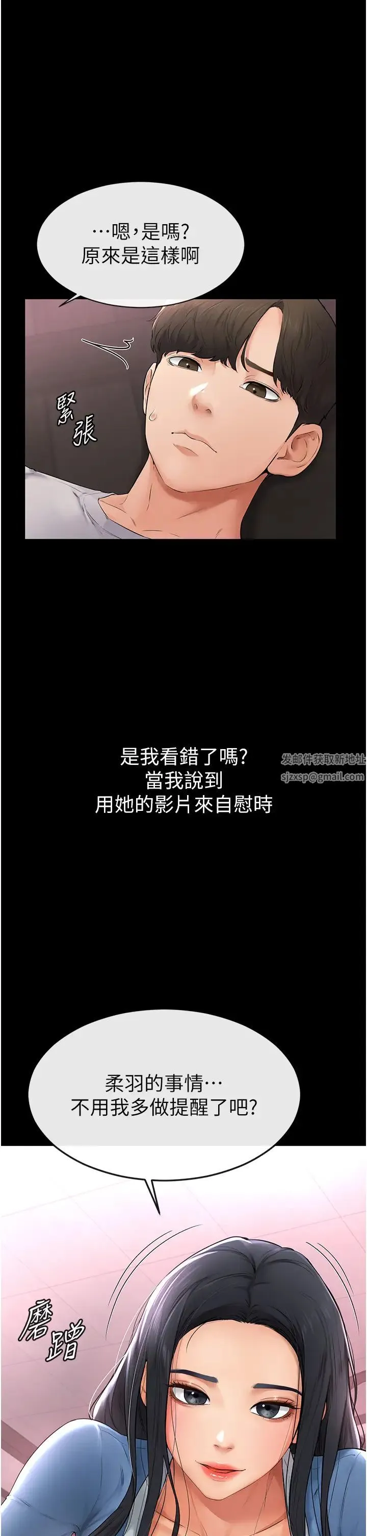 继母与继姐 - 第2话-自愿当性奴的姐姐 - page 40