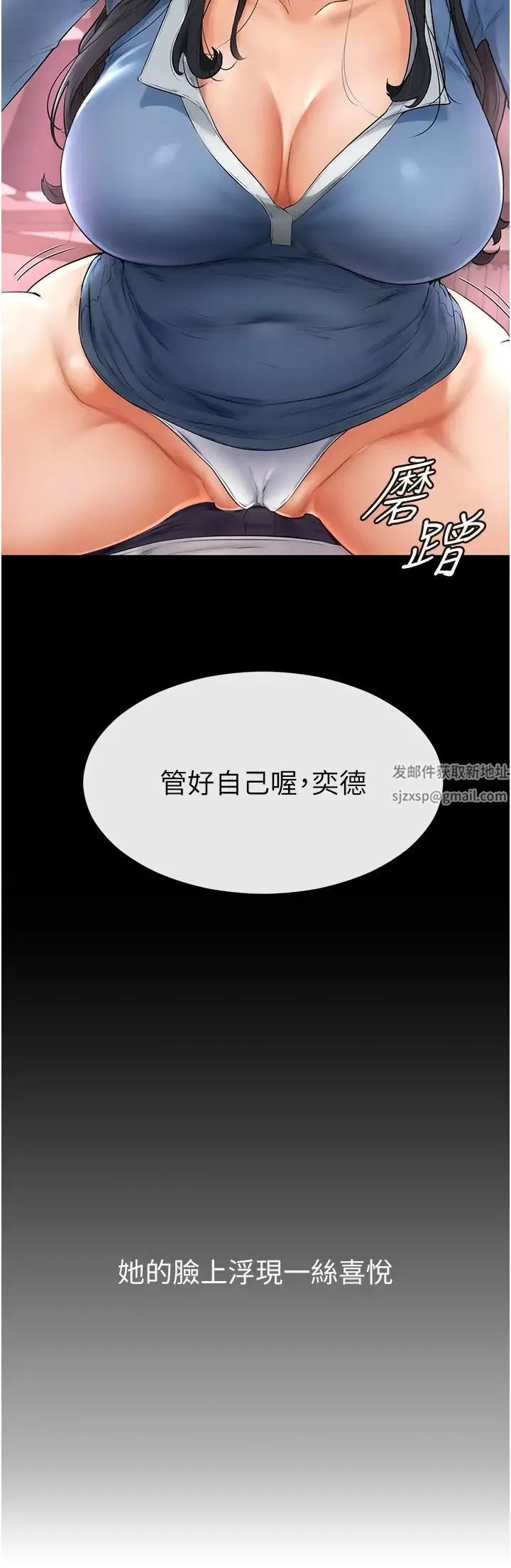 继母与继姐 - 第2话-自愿当性奴的姐姐 - page 41