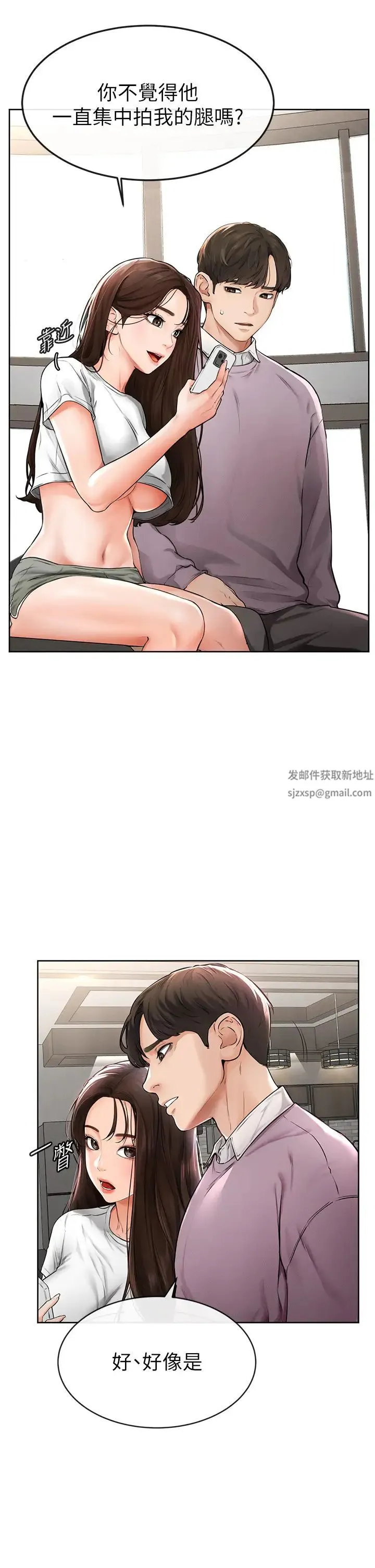 继母与继姐 - 第2话-自愿当性奴的姐姐 - page 43