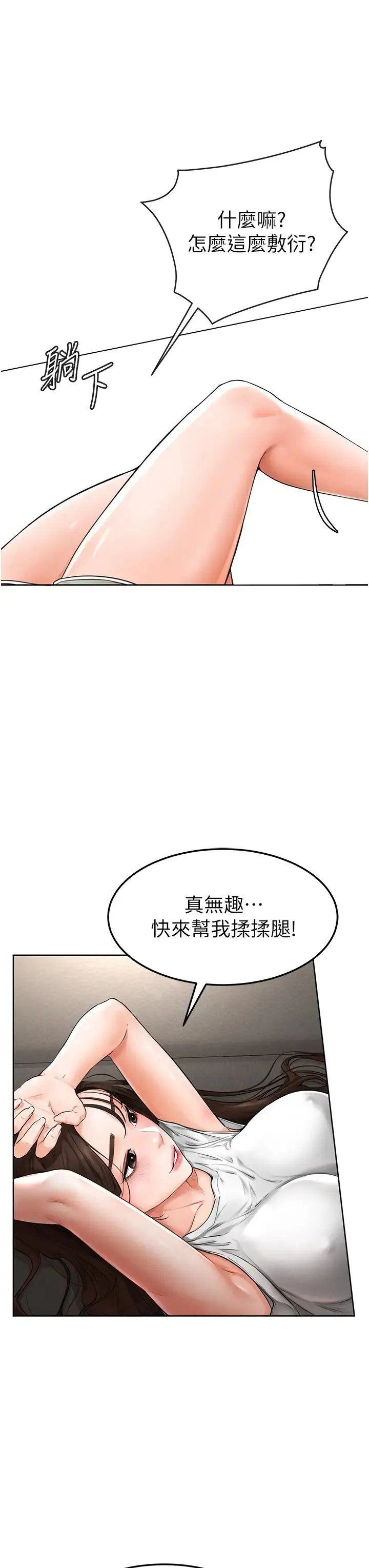 继母与继姐 - 第2话-自愿当性奴的姐姐 - page 44