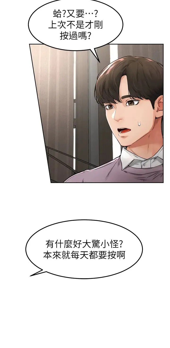 继母与继姐 - 第2话-自愿当性奴的姐姐 - page 45