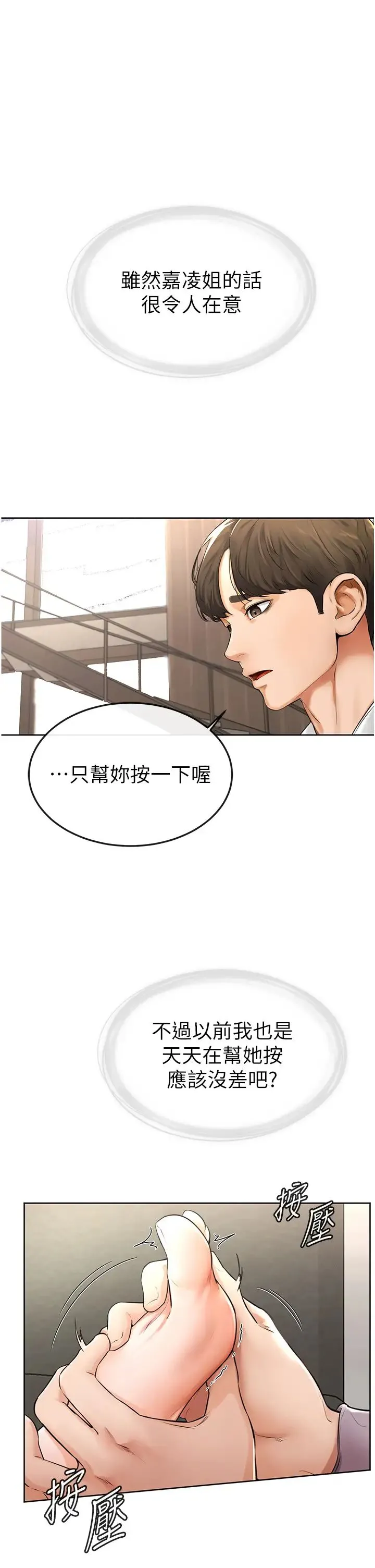 继母与继姐 - 第2话-自愿当性奴的姐姐 - page 46