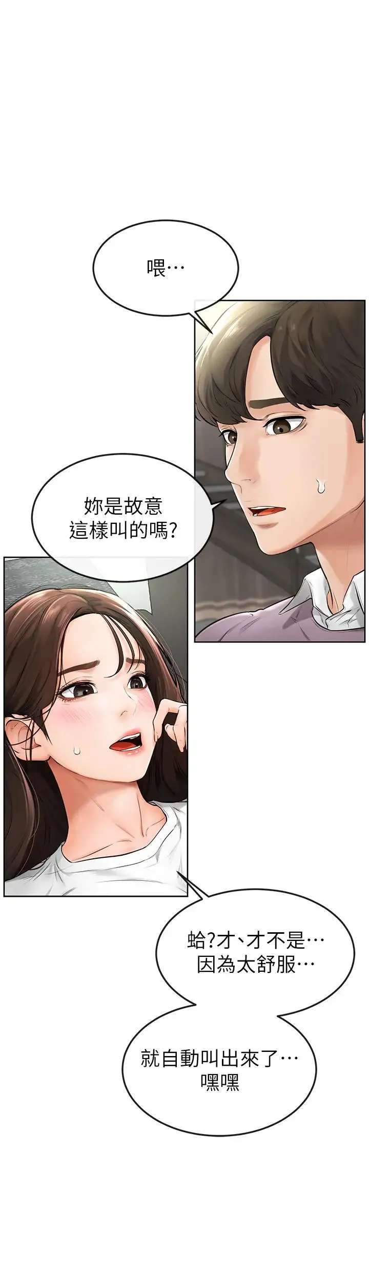 继母与继姐 - 第2话-自愿当性奴的姐姐 - page 49