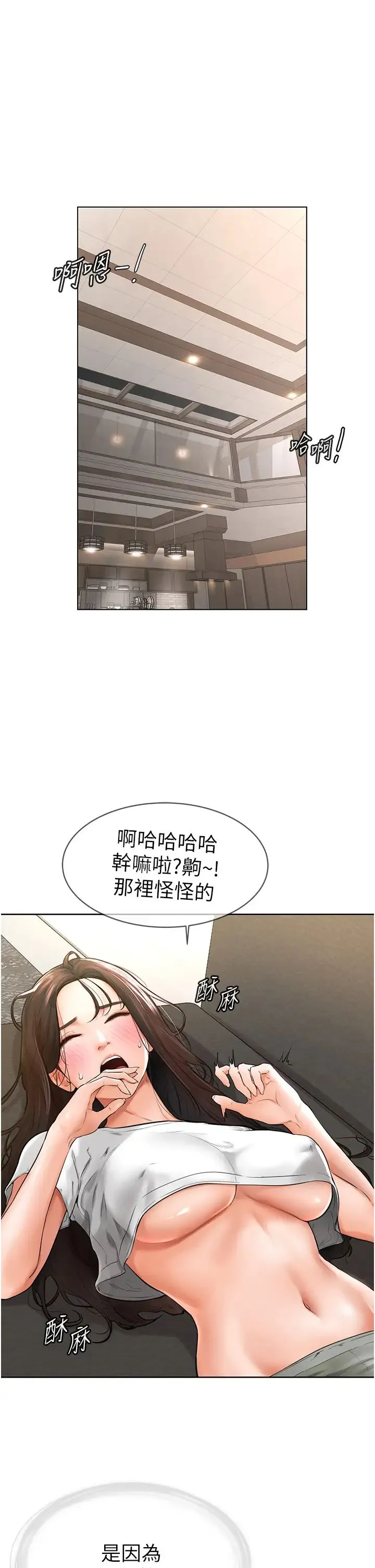 继母与继姐 - 第2话-自愿当性奴的姐姐 - page 50