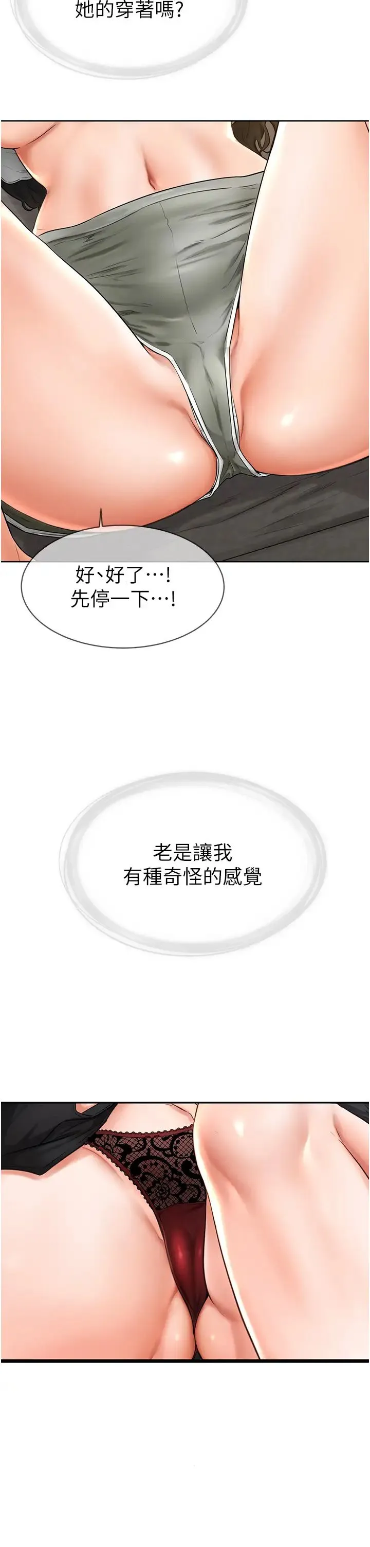继母与继姐 - 第2话-自愿当性奴的姐姐 - page 51