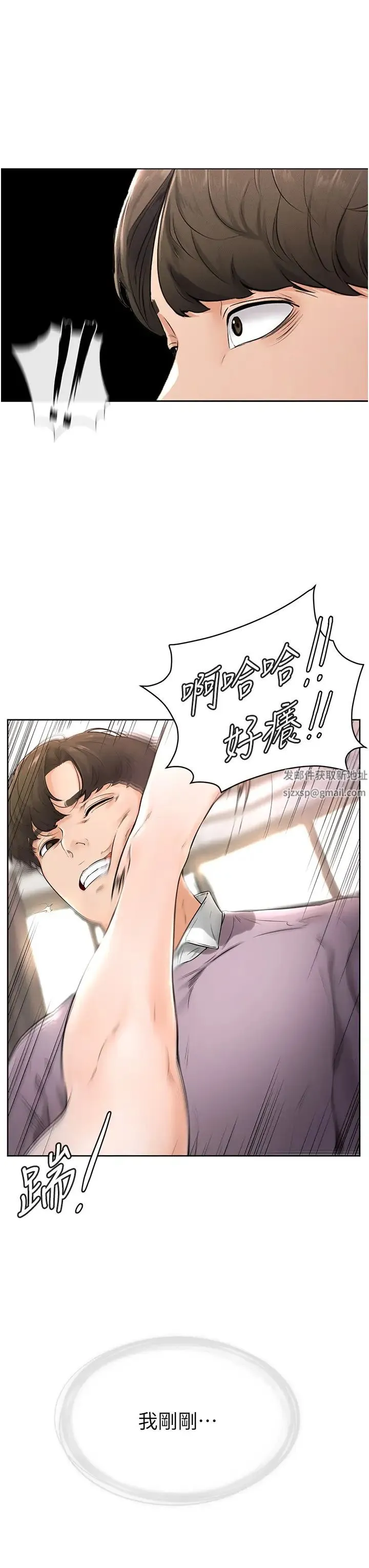 继母与继姐 - 第2话-自愿当性奴的姐姐 - page 52