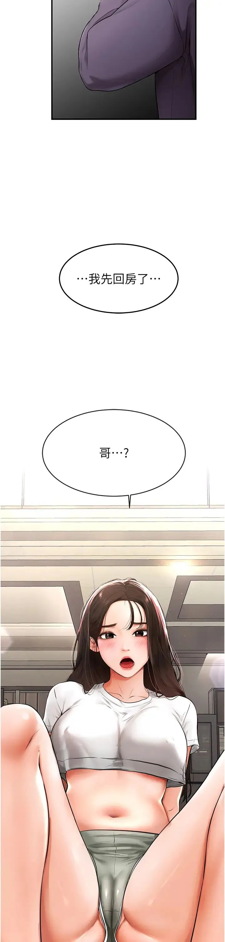 继母与继姐 - 第2话-自愿当性奴的姐姐 - page 54