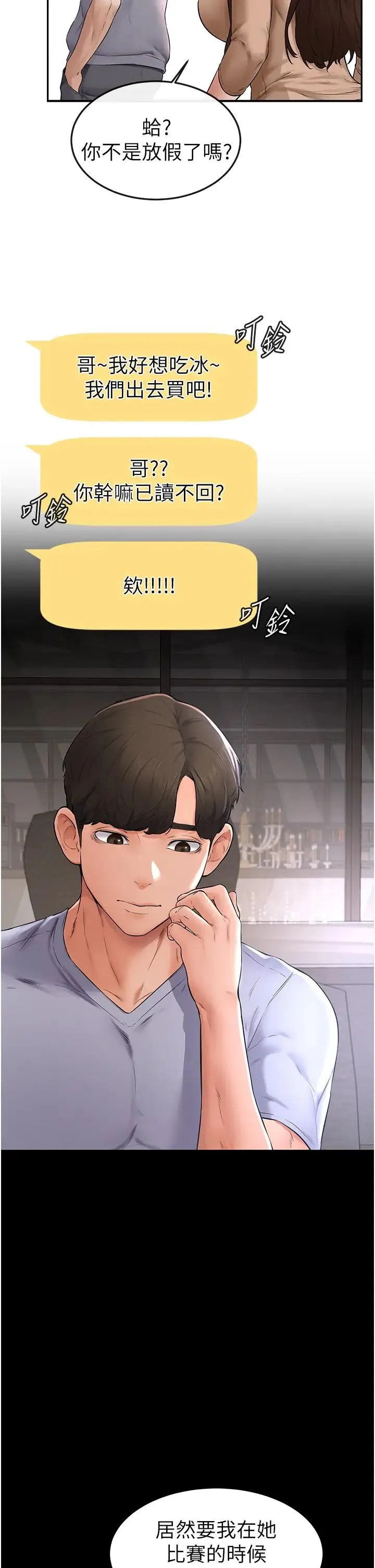 继母与继姐 - 第2话-自愿当性奴的姐姐 - page 57