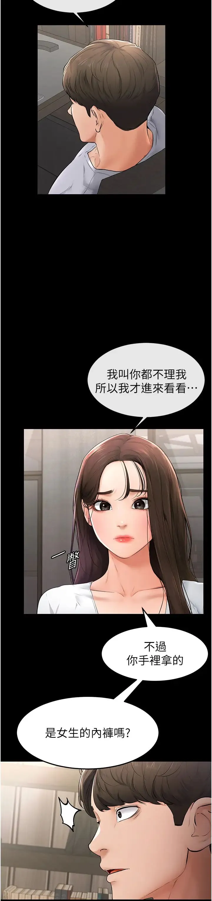 继母与继姐 - 第2话-自愿当性奴的姐姐 - page 62