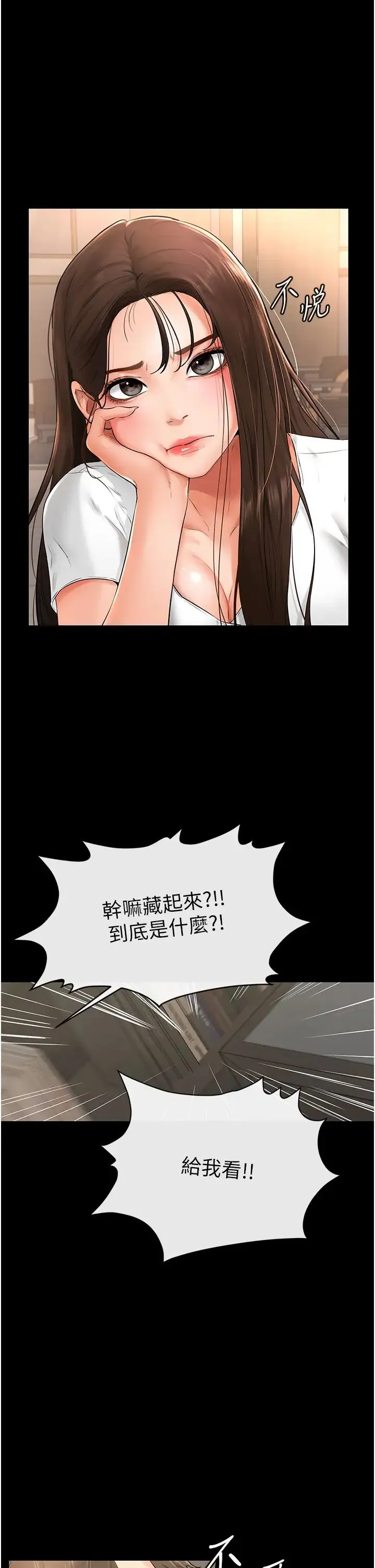 继母与继姐 - 第2话-自愿当性奴的姐姐 - page 64